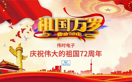 安鑫娱乐电子股份有限公司恭祝各人：  国庆节快乐。